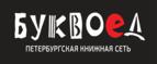 Скидка 10% на заказы от 1 000 рублей + бонусные баллы на счет! - Ясногорск