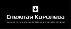 Выгодно вдвойне! Шубы из норки со скидкой до 50%+10% и рассрочка! - Ясногорск
